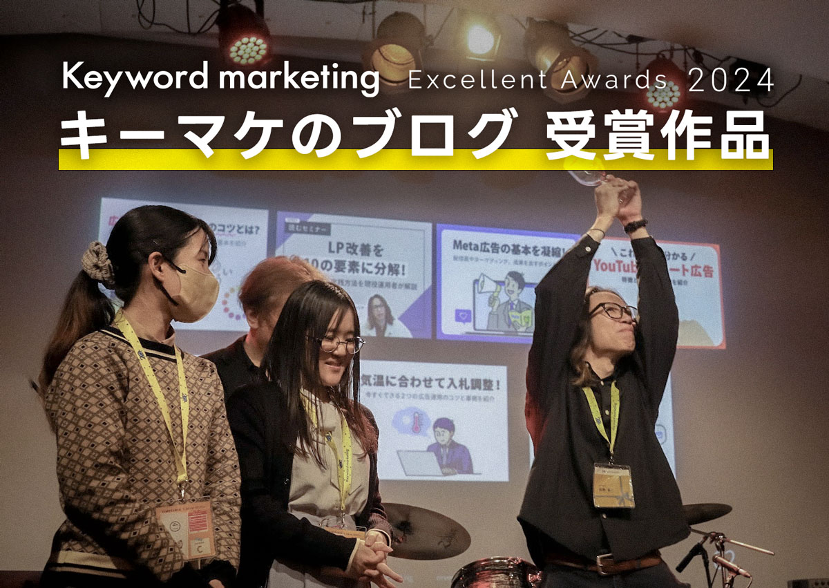 2024年、たくさんの方に読まれ「役に立つ・分かりやすい・面白い」を体現した7記事